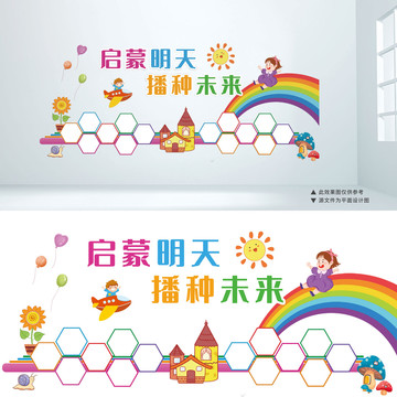 卡通彩虹橋幼兒園兒童照片墻設(shè)計(jì)