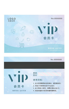 藍色簡約超市VIP會員卡設計