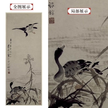 邊壽民蘆雁圖