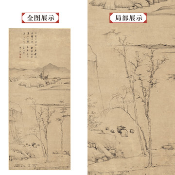  查士標查士標山水畫