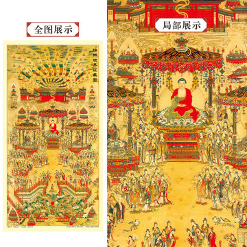 丁觀鵬極樂世界莊嚴(yán)圖