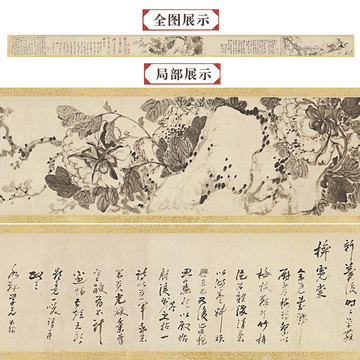 高鳳翰梅花牡丹圖