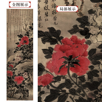 高鳳翰牡丹圖