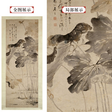高鳳翰荷花圖