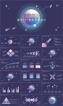 科技风教育教学工作总结PPT