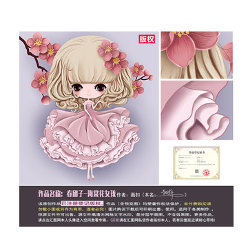 可愛卡通女孩圖片