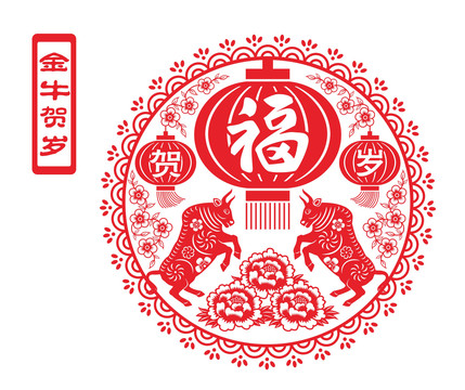 金牛賀歲