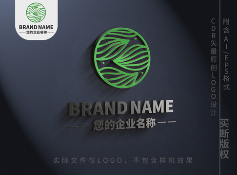 树叶绿叶logo环保标志设计