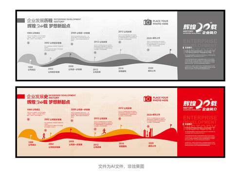 企業(yè)歷程