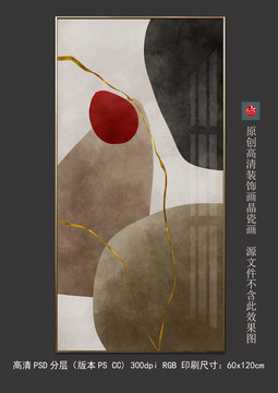 簡約抽象色塊侘寂風(fēng)現(xiàn)代裝飾畫
