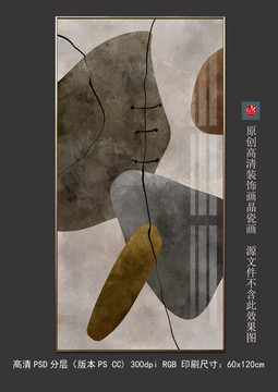 輕奢簡約抽象色塊侘寂風裝飾畫