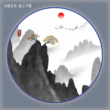 國畫山水