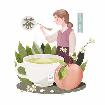 白桃乌龙茶女孩小清新插画