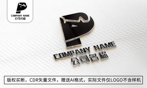 犀牛logo标志P字母商标设计