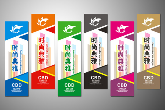 簡潔道旗設(shè)計