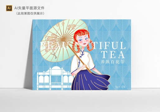 復(fù)古文藝美女包裝插畫