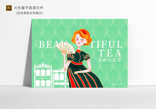 復(fù)古文藝美女包裝插畫