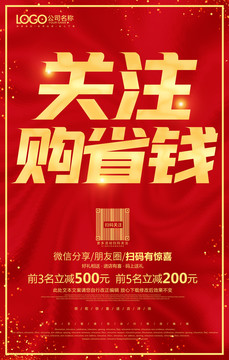 關(guān)注掃碼