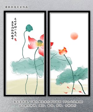 荷