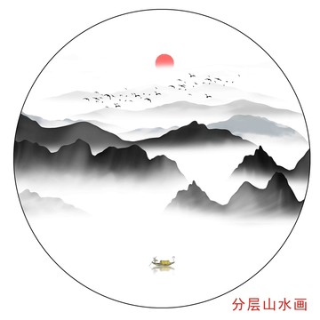 水墨畫