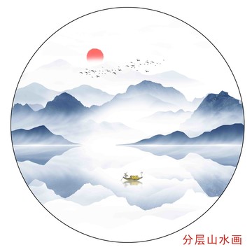 水墨畫