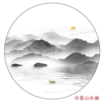 意境水墨輕奢水墨山水