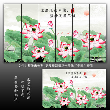 水墨工筆手繪蓮花荷花背景
