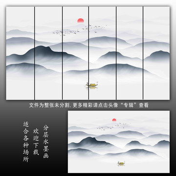 新中式山水畫