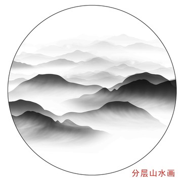 水墨山水畫