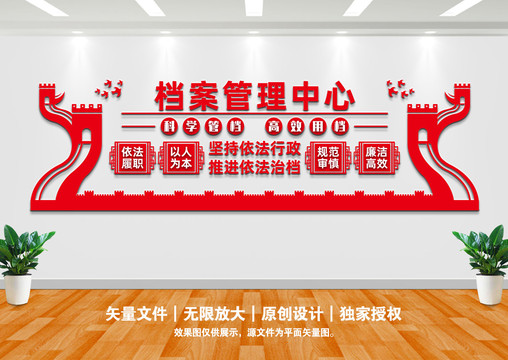 檔案管理中心