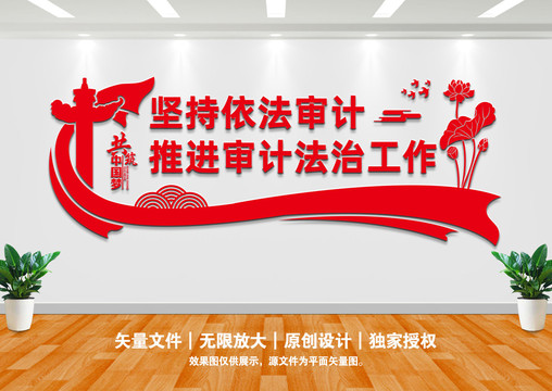 堅持依法審計