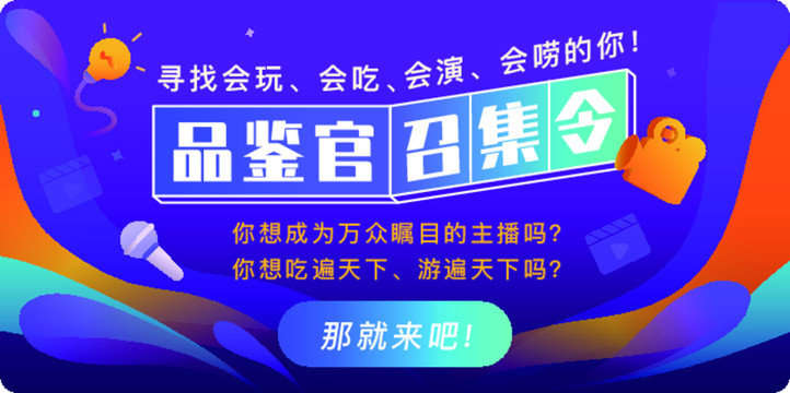 原创蓝色插画召集令banner