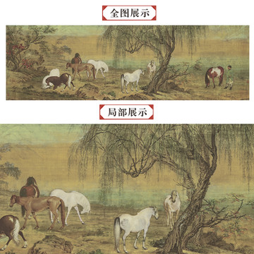 郎世寧郊原牧馬圖