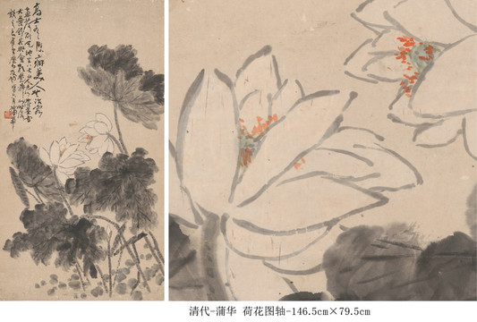 蒲華荷花圖軸高清