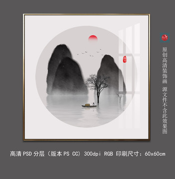 簡約新中式意境山水無框畫掛畫