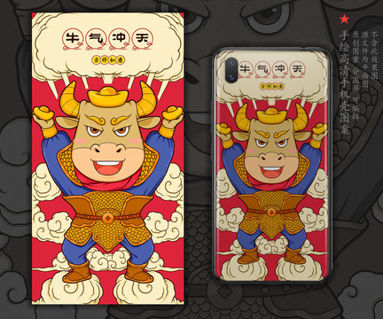 牛年國潮插畫