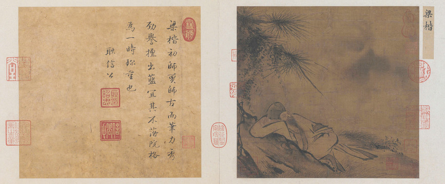 梁楷松蔭閑憩圖