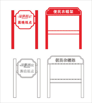 便民衣帽架