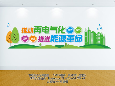 推動(dòng)再電氣化
