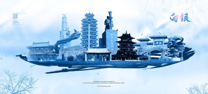 白銀