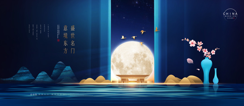 中式地產(chǎn)