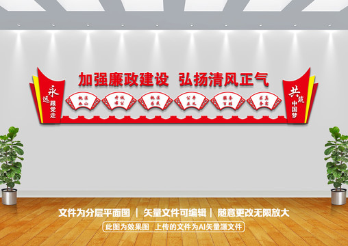 清風(fēng)正氣