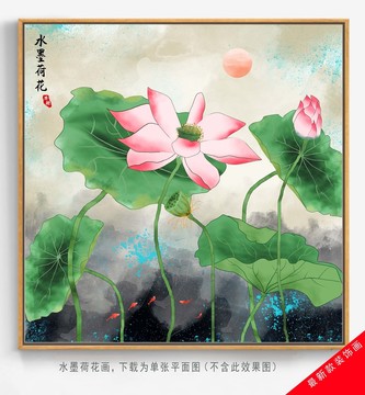 工筆畫荷花圖