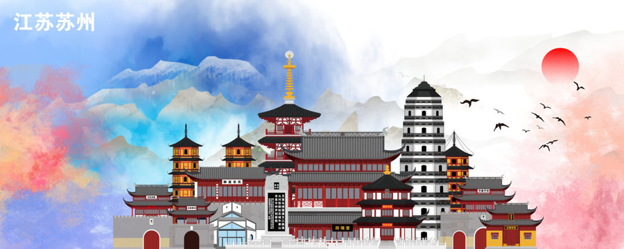 蘇州