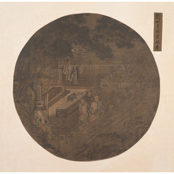 劉松年瑤臺獻(xiàn)壽圖