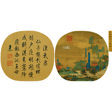 趙伯駒仙山樓閣圖