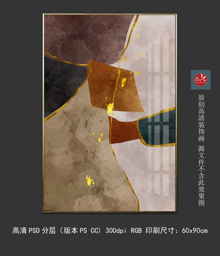 輕奢抽象線條色塊侘寂風(fēng)晶瓷畫