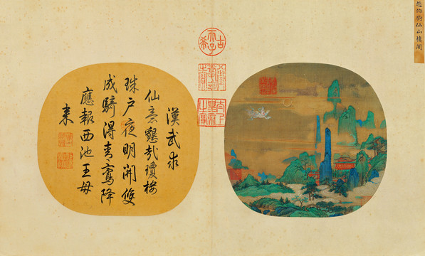 趙伯駒仙山樓閣圖