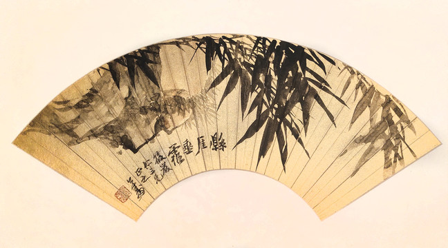 胡遠(yuǎn)清代竹石扇頁