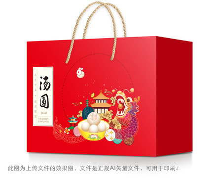 湯圓禮盒